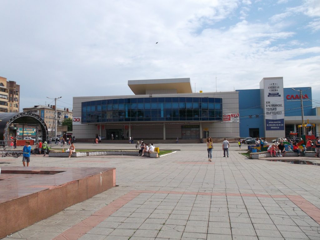 Г. Копейск - panoramio (2).jpg