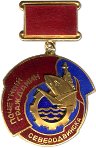 Знак почётного гражданина Северодвинска.jpg