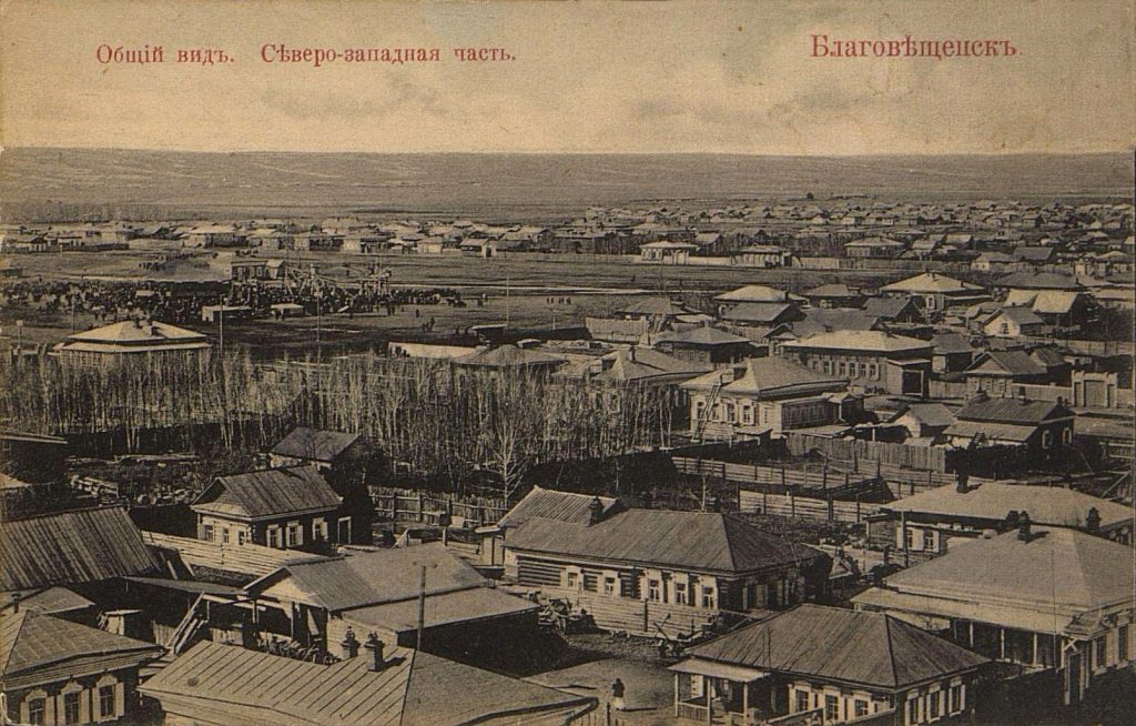 Благовещенск. Общий вид сев.-зап.части. 1900-егг ГИМ e1t3.jpg