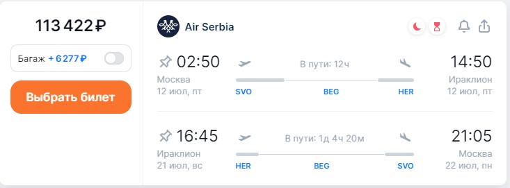Отдых в Европе: цены авиабилетов из Москвы кусаются