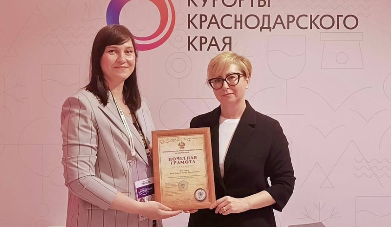 Библио-Глобус стал лучшим туроператором 2023 года по Краснодарскому краю