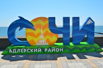 Названы самые популярные летние турнаправления в РФ