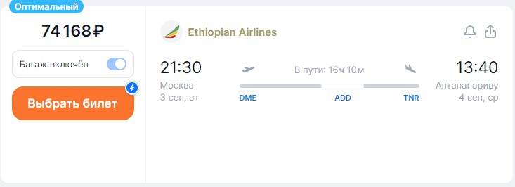 Отдых на Мадагаскаре: авиакомпания Emirates предложит рейсы в Антананариву