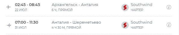 Отдых в Турции: чартерные программы в Анталью из Архангельска и Сыктывкара завершатся досрочно