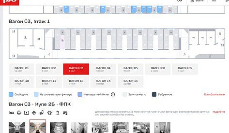 По покупке билетов на поезд туристы смогут увидеть фото вагона