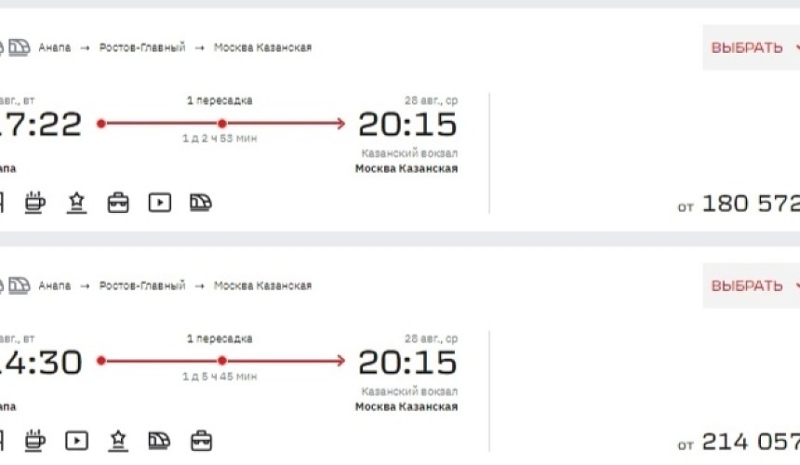 Билеты на южные поезда до Москвы в августе предлагают туристам за 214 тысяч рублей