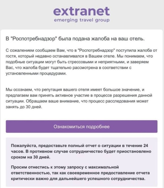 Схемы мошенников: жулики через интернет пытаются получить доступ к конфиденциальным данным гостиниц