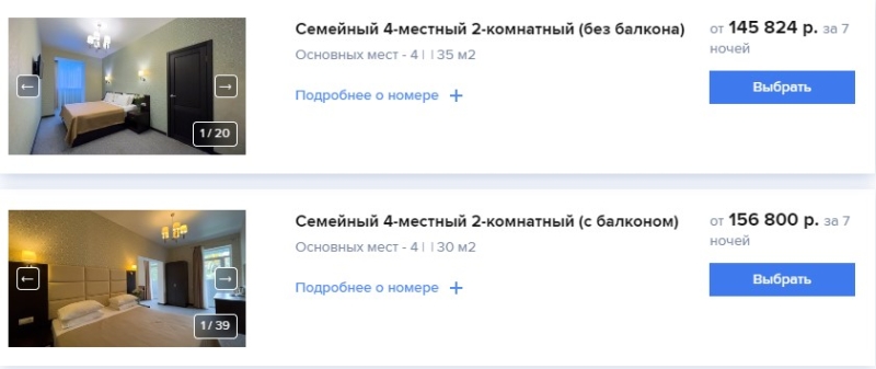 Бархатный сезон в Абхазии: мест в популярных гостиницах на сентябрь осталось немного