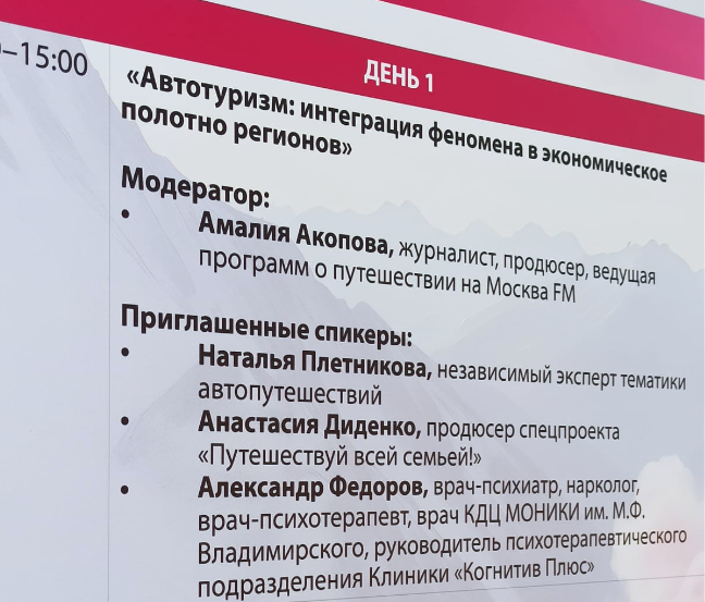 Отдых 2024: что обсуждали на туристической выставке в Экспоцентре