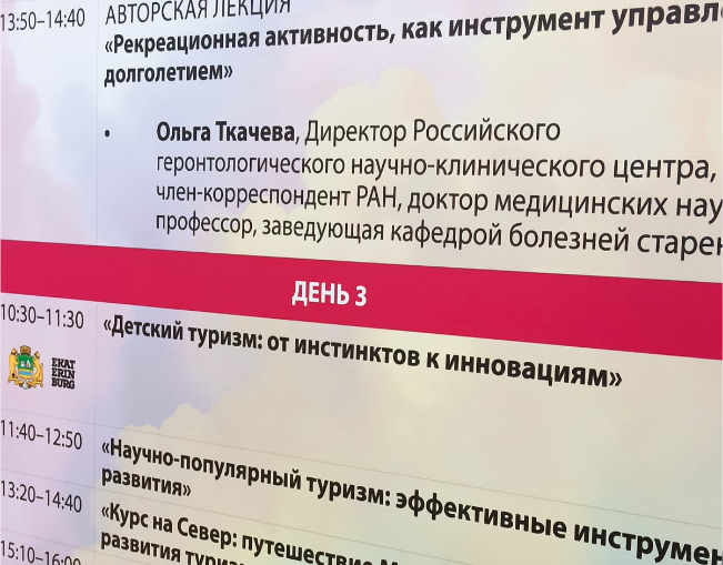 Отдых 2024: что обсуждали на туристической выставке в Экспоцентре