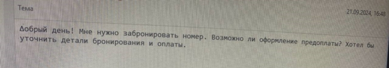 Схемы мошенников: жулики через интернет пытаются получить доступ к аккаунтам отелей на площадках бронирования