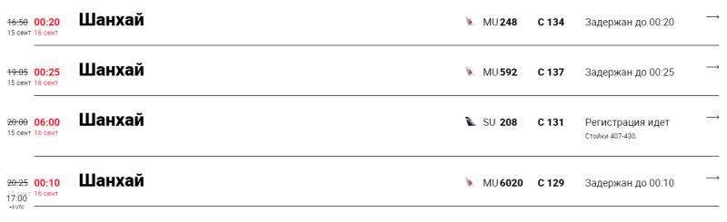 Задержка рейсов в Москве: самолеты вылетят в Шанхай с задержкой