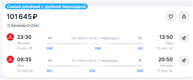 Из Москвы на Сейшелы Аэрофлот продает билеты за 60 тысяч рублей