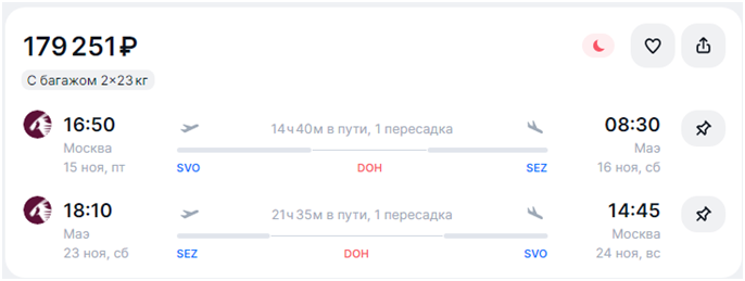 Из Москвы на Сейшелы Аэрофлот продает билеты за 60 тысяч рублей