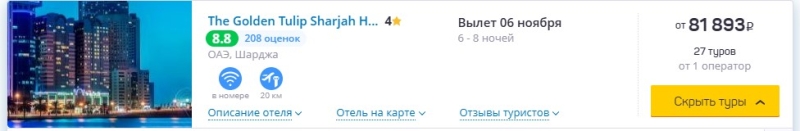 Отдых в ОАЭ: туры на ближайшую дату вылета продаются дешево