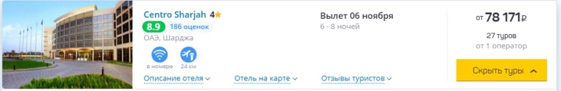 Отдых в ОАЭ: туры на ближайшую дату вылета продаются дешево