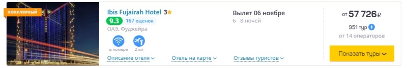 Отдых в ОАЭ: туры на ближайшую дату вылета продаются дешево