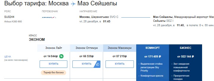 Отдых на Сейшелах: слетать в ближайшие даты из Москвы в Маэ предлагается менее чем за 15 тысяч рублей