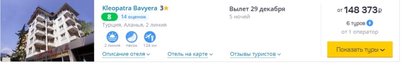 Отдых в Турции: новогодние туры на регулярных рейсах предлагаются дешевле чартерных