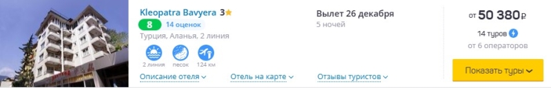 Отдых в Турции: туры из Москвы на оставшиеся до Нового года даты предлагаются по сходной цене