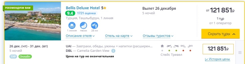 Отдых в Турции: туры из Москвы на оставшиеся до Нового года даты предлагаются по сходной цене