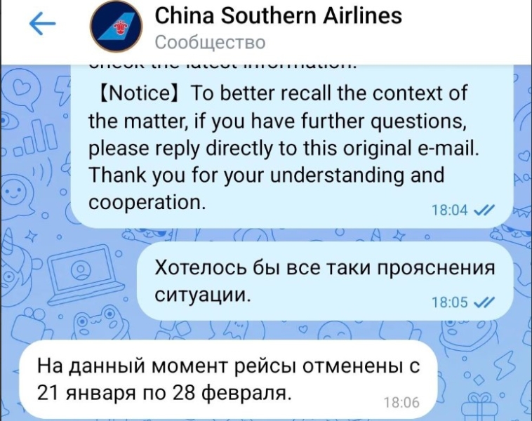 Рейсы в Китай: авиакомпания China Southern отменила полеты из Москвы в Пекин на даты с 21 января по 28 февраля